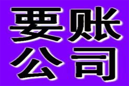 申请执行欠款后预计多久能完成执行